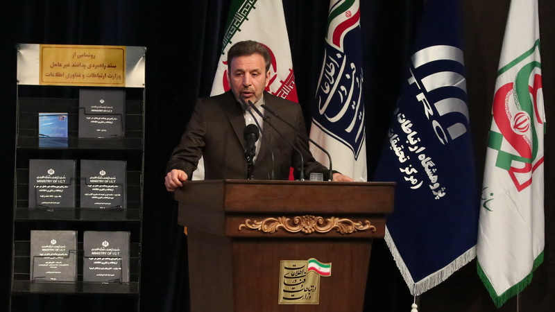 همایش نکوداشت هفته پدافند غیر عامل