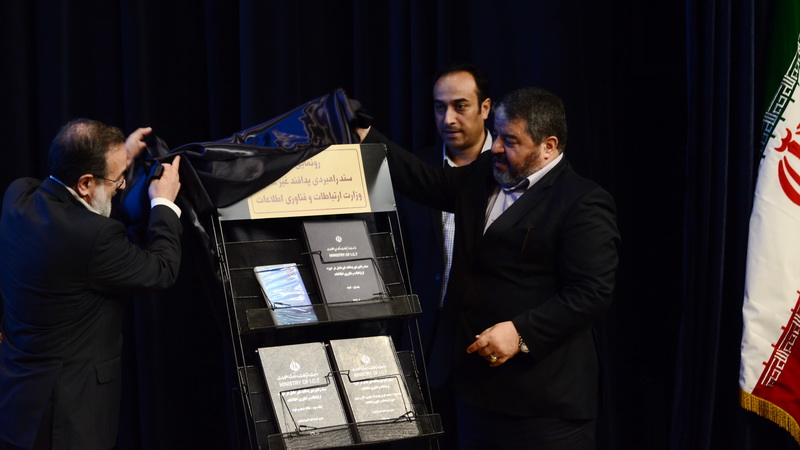 همایش نکوداشت هفته پدافند غیر عامل