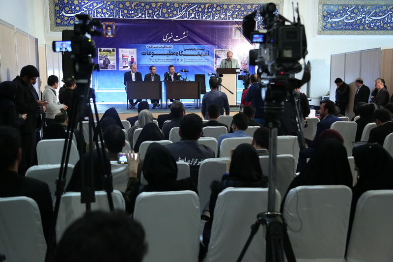 نشست خبری دکتر واعظی در نمایشگاه مطبوعات