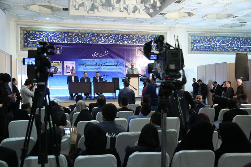 نشست خبری دکتر واعظی در نمایشگاه مطبوعات