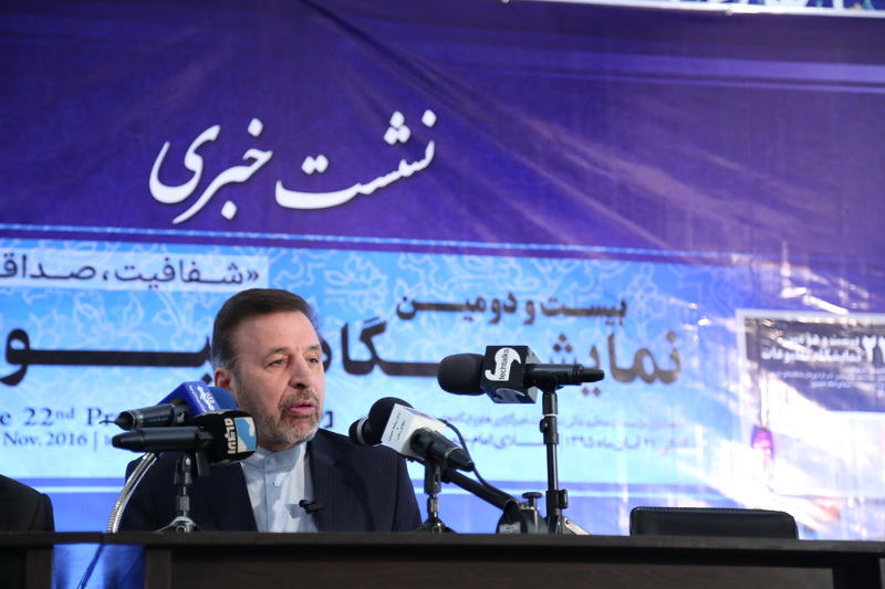 نشست خبری دکتر واعظی در نمایشگاه مطبوعات