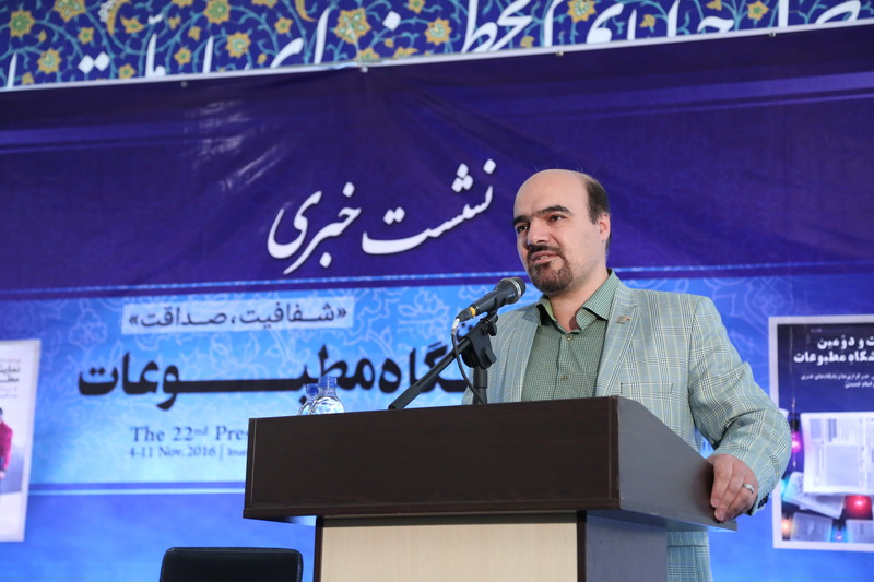 نشست خبری دکتر واعظی در نمایشگاه مطبوعات
