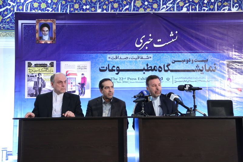 نشست خبری دکتر واعظی در نمایشگاه مطبوعات