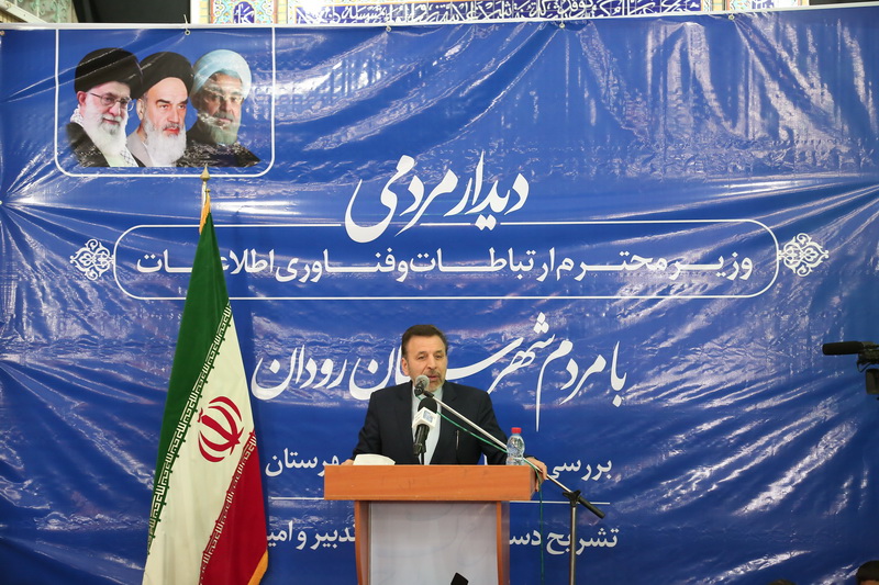 سفر دکتر واعظی به هرمزگان