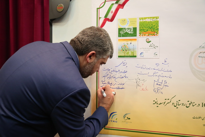دومین همایش ملی خدمات عمومی الزامی ICT با حضور دکتر واعظی