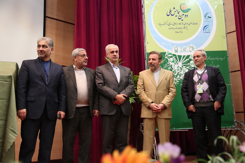 دومین همایش ملی خدمات عمومی الزامی ICT با حضور دکتر واعظی