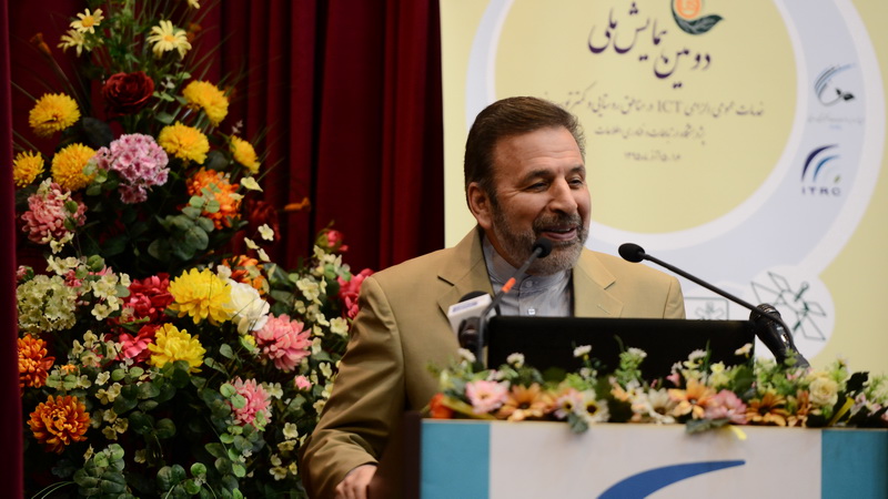 دومین همایش ملی خدمات عمومی الزامی ICT با حضور دکتر واعظی