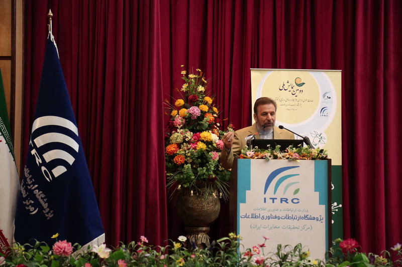 دومین همایش ملی خدمات عمومی الزامی ICT با حضور دکتر واعظی