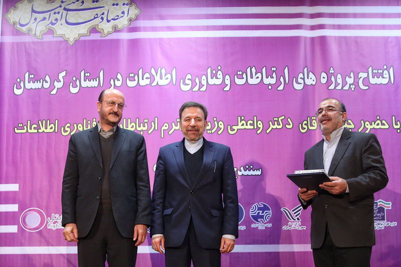 سفر دکتر واعظی به استان لرستان و کردستان