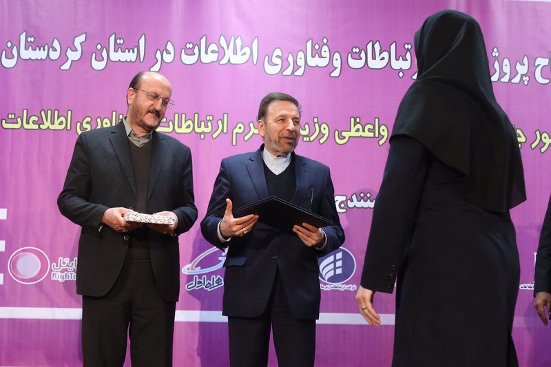 سفر دکتر واعظی به استان لرستان و کردستان