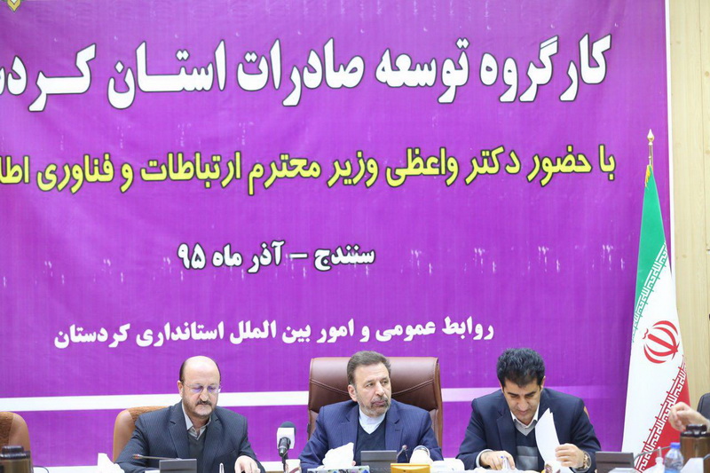 سفر دکتر واعظی به استان لرستان و کردستان