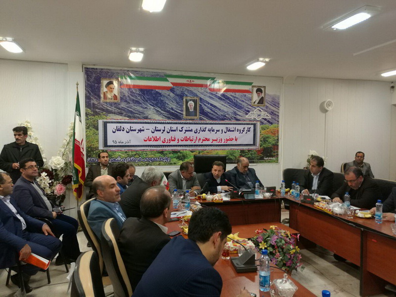 سفر دکتر واعظی به استان لرستان و کردستان