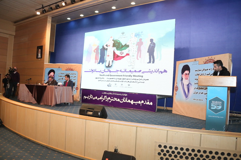 همایش هم اندیشی صمیمانه جوانان با دولت