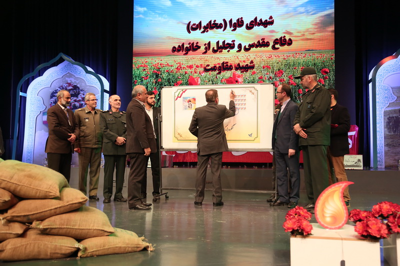 کنگره شهدای فاوا