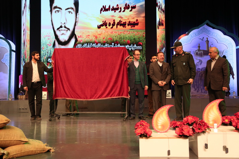 کنگره شهدای فاوا