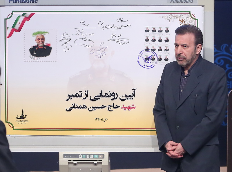 آیین رونمایی از تمبر یادبود سردار شهید حسین همدانی