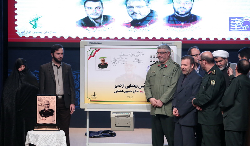 آیین رونمایی از تمبر یادبود سردار شهید حسین همدانی