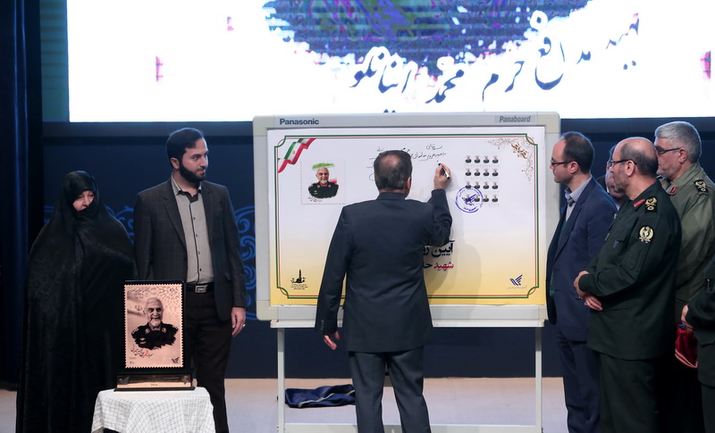 آیین رونمایی از تمبر یادبود سردار شهید حسین همدانی