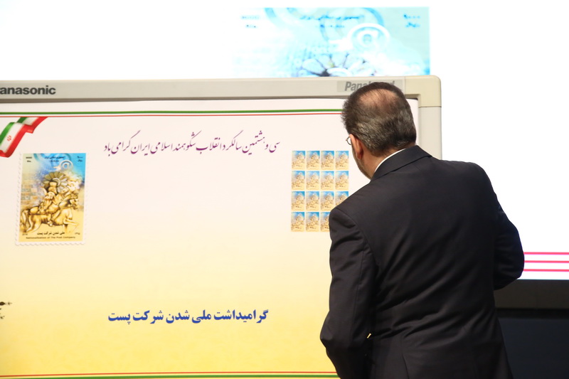 مراسم افتتاح پروژه های هوشمند سازی.عمرانی و خدماتی جدید شرکت پست