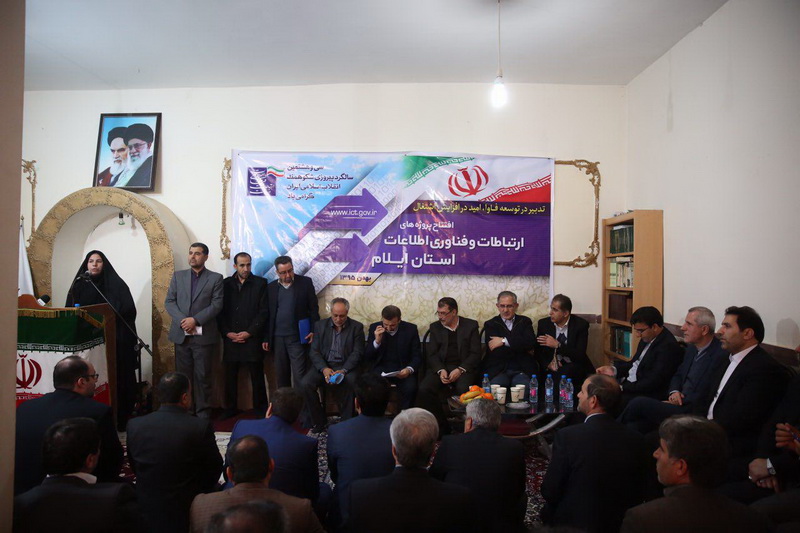 سفر دکتر واعظی به استان ایلام