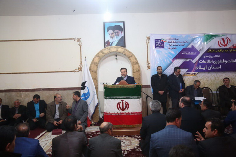 سفر دکتر واعظی به استان ایلام