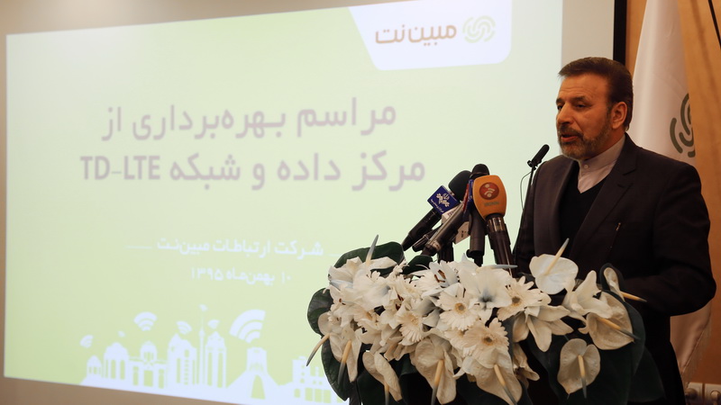 افتتاحات شرکت مبین نت با حضور دکتر واعظی