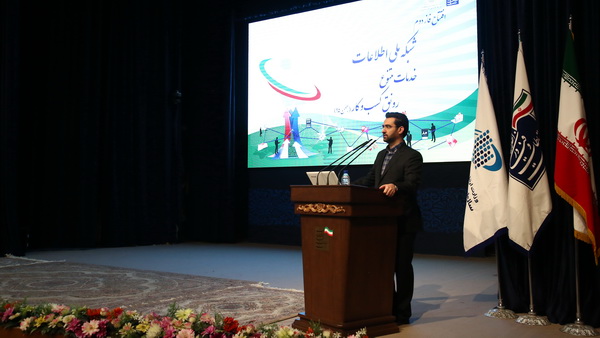 رونمایی از فاز دوم  شبکه ملی اطلاعات