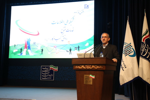 رونمایی از فاز دوم  شبکه ملی اطلاعات