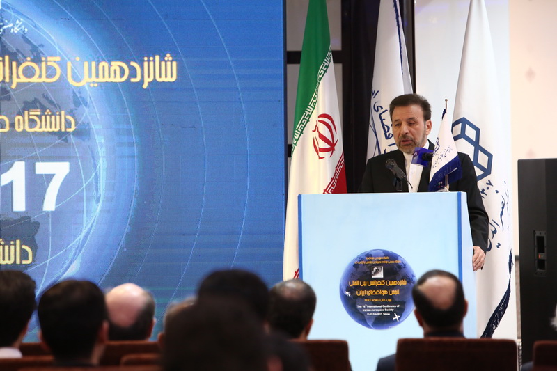 شانزدهمین کنفرانس بین المللی انجمن هوا و فضای ایران