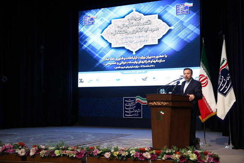 برجام،اقتصاد مقاومتی،سرمایه گذاری و اشتغال