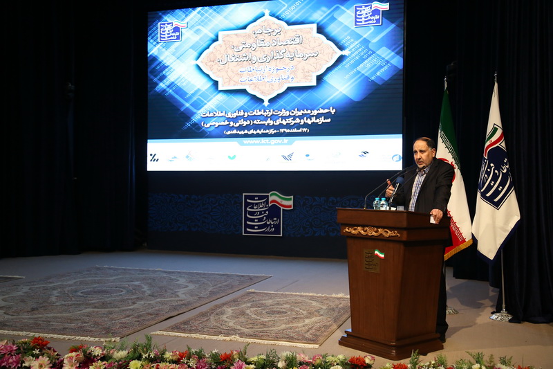 برجام،اقتصاد مقاومتی،سرمایه گذاری و اشتغال