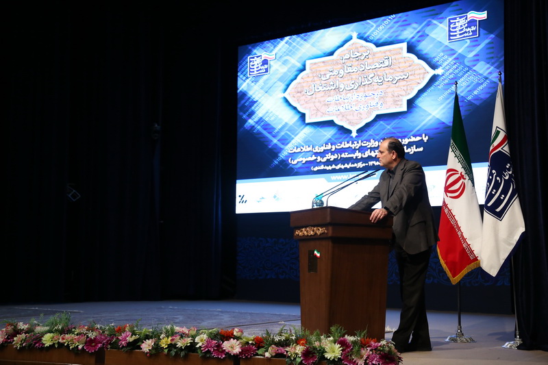 برجام،اقتصاد مقاومتی،سرمایه گذاری و اشتغال