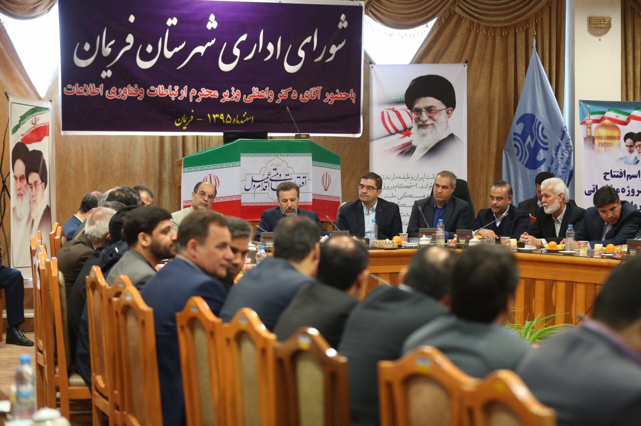 سفر دکتر واعظی به استان خراسان رضوی