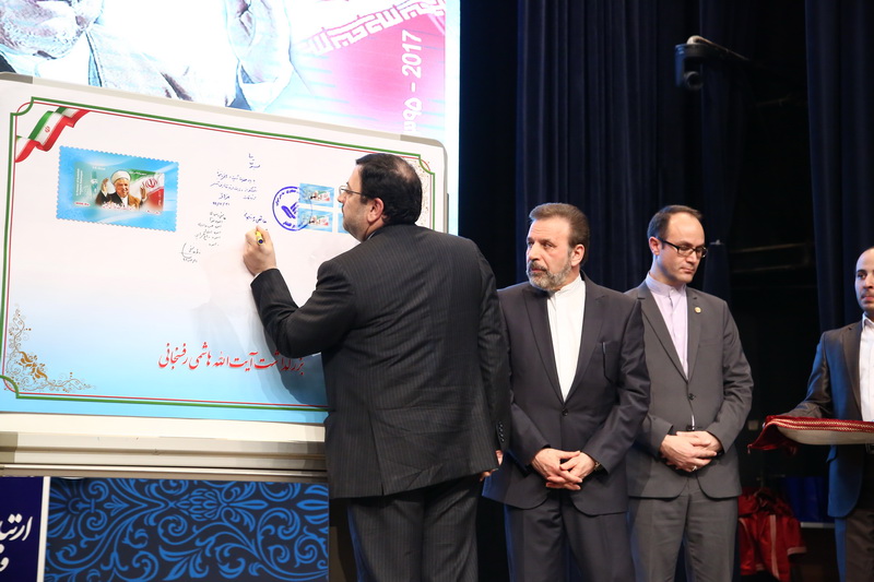 رونمایی از تمبر یاد بود آیت الله هاشمی رفسنجانی
