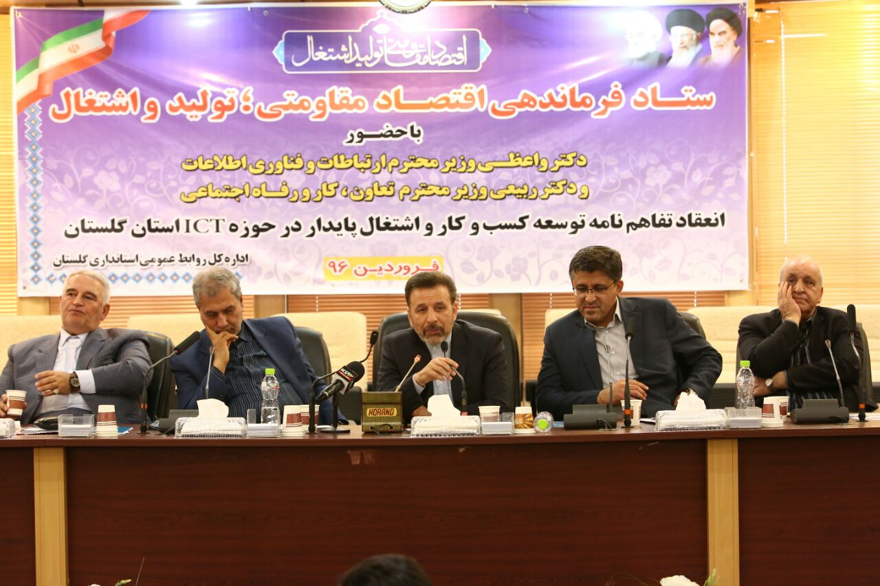 سفر دکتر واعظی به استان گلستان