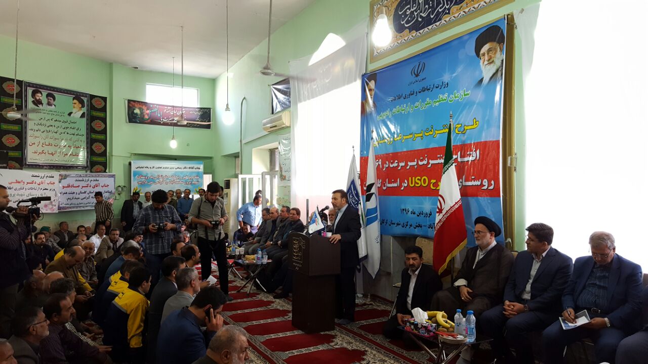 سفر دکتر واعظی به استان گلستان