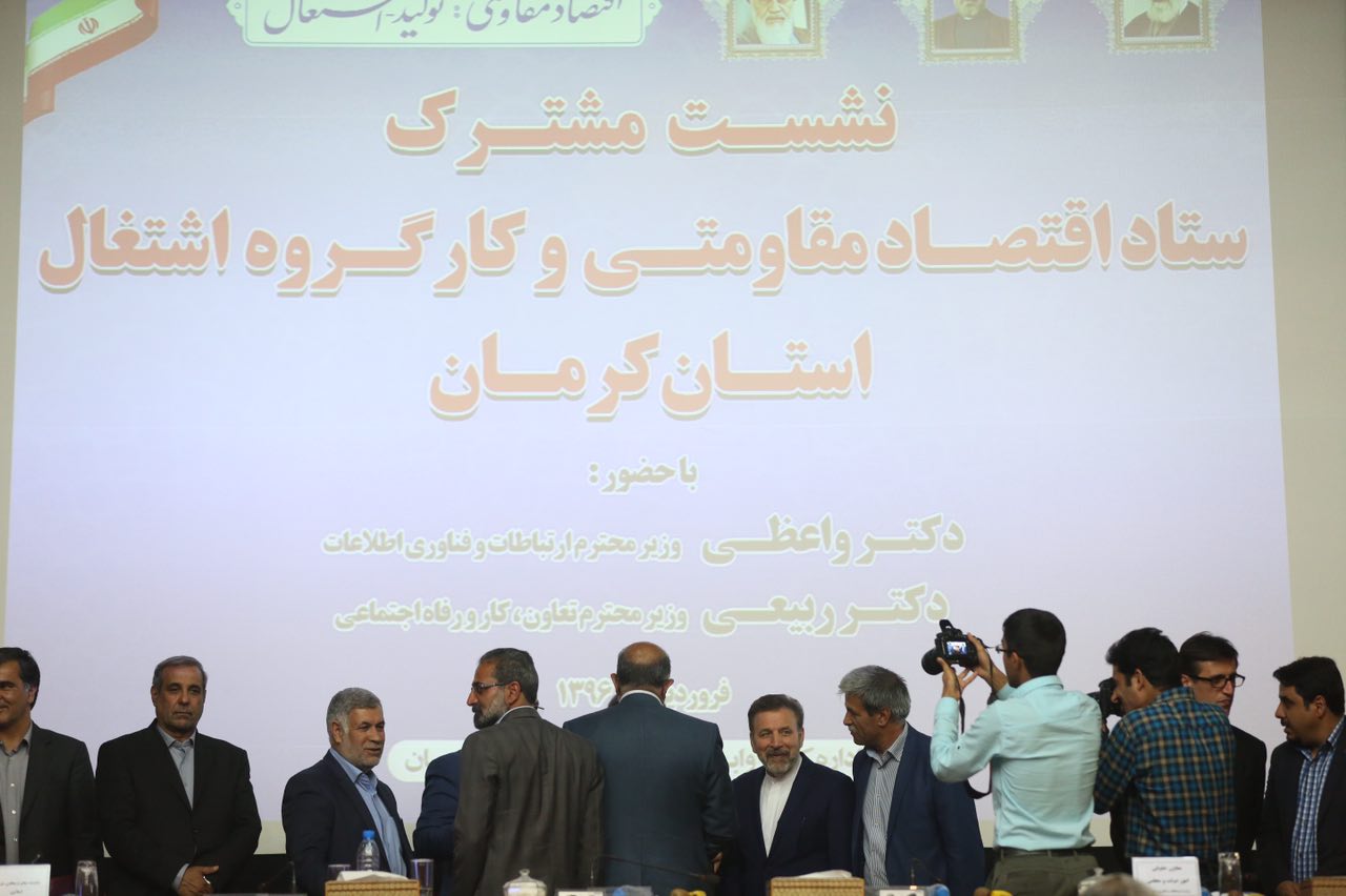 سفر دکتر واعظی به استان کرمان