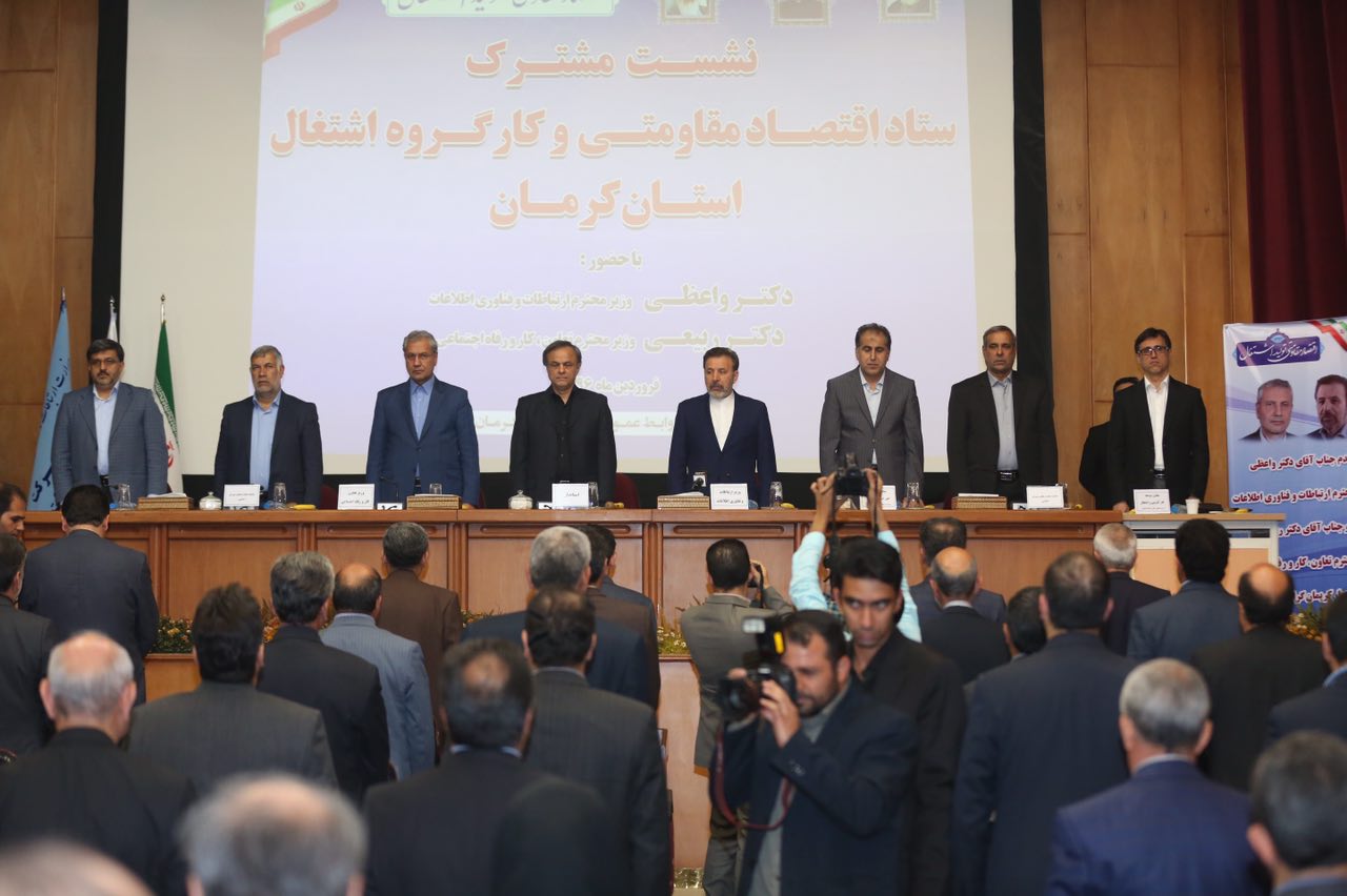سفر دکتر واعظی به استان کرمان