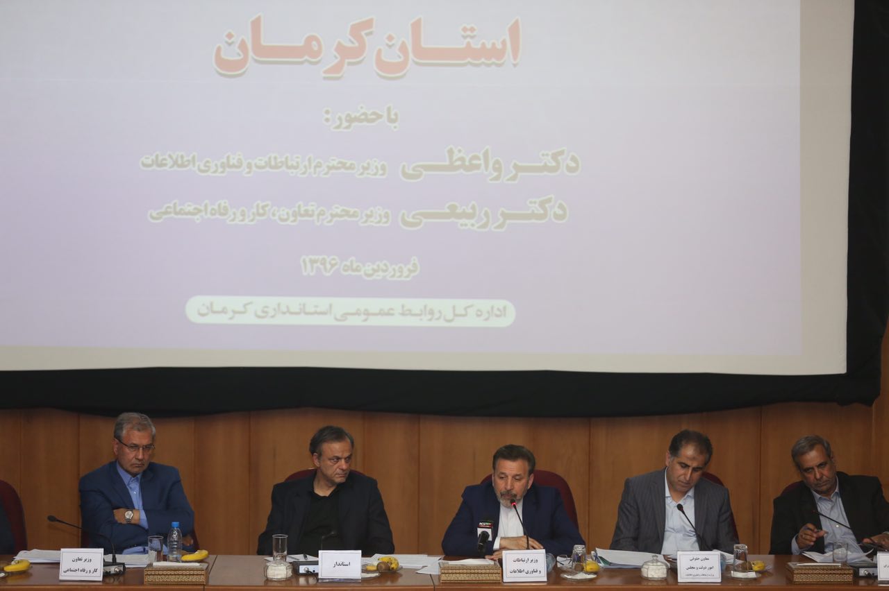 سفر دکتر واعظی به استان کرمان