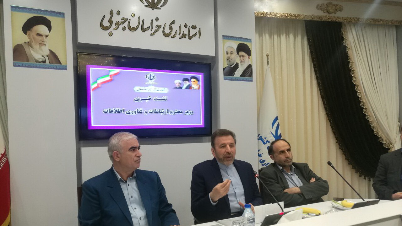 سفردکتر واعظی به خراسان جنوبی