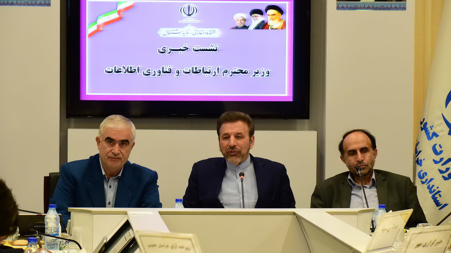 سفر دکتر واعظی به استان خراسان جنوبی