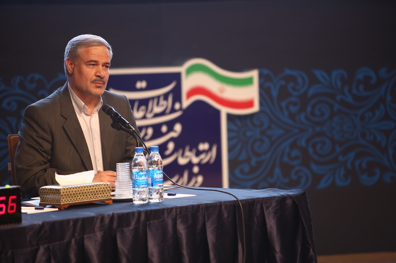 چهارمین همایش سراسری مدیران وزارت ارتباطات و فناوری اطلاعات