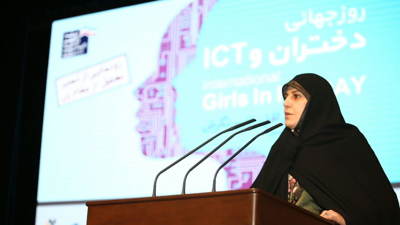 همایش ICT و دختران