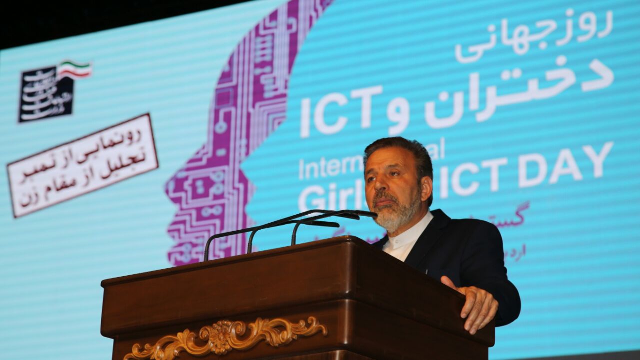 همایش ICT و دختران