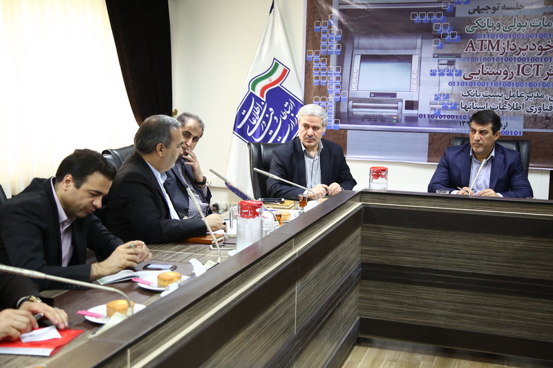 جلسه کنترل قرارداد ارائه خدمات پولی و بانکی 26اردیبهشت