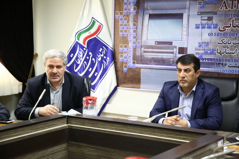 جلسه کنترل قرارداد ارائه خدمات پولی و بانکی 26اردیبهشت