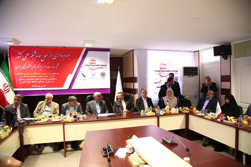 افتتاح نسل سوم شبکه علمی کشور11 خرداد 96