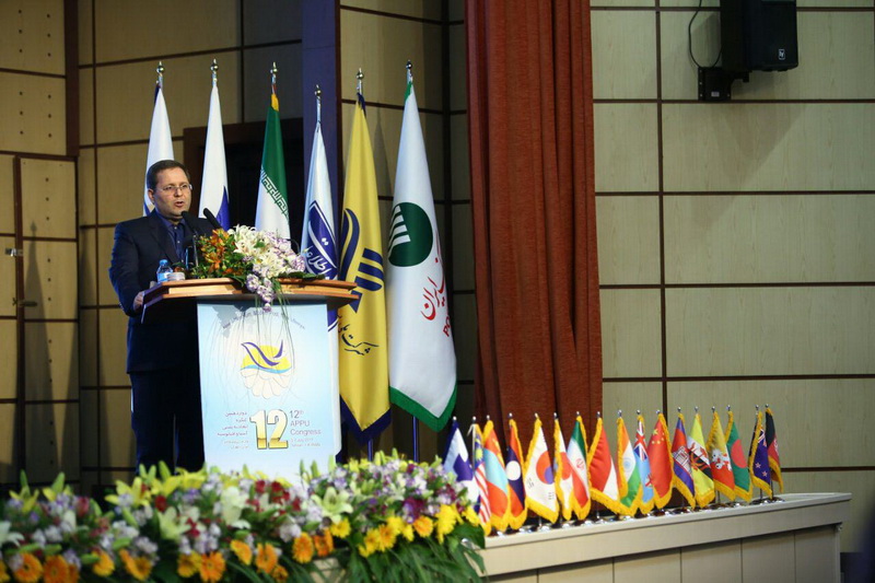دوازدهمین کنگره اتحادیه پستی آسیا و اقیانوسیه