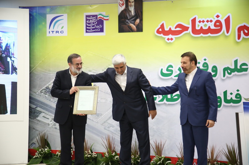 افتتاح پارک علم و فناوری ارتباطات و فناوری اطلاعات 8 مرداد 96