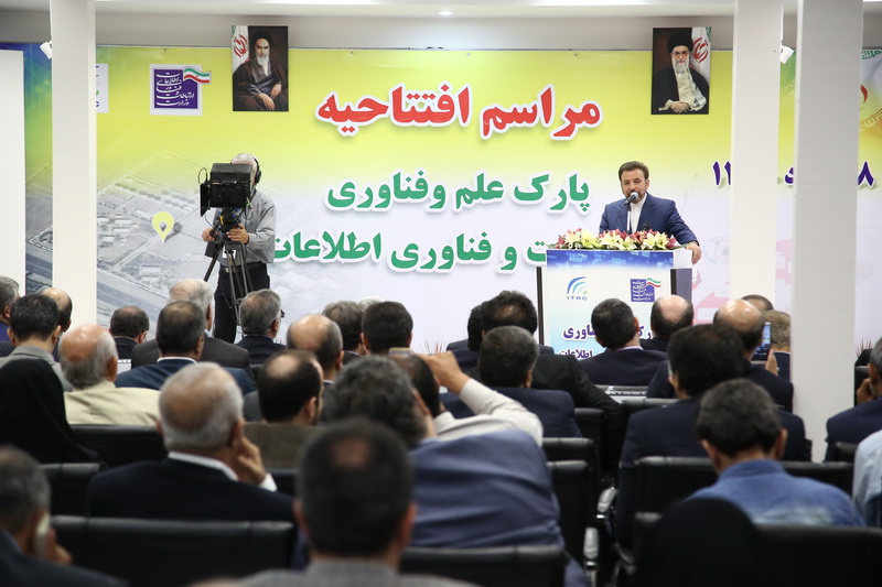 افتتاح پارک علم و فناوری ارتباطات و فناوری اطلاعات 8 مرداد 96